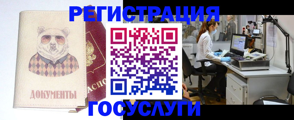 временная прописка в Воскресенске