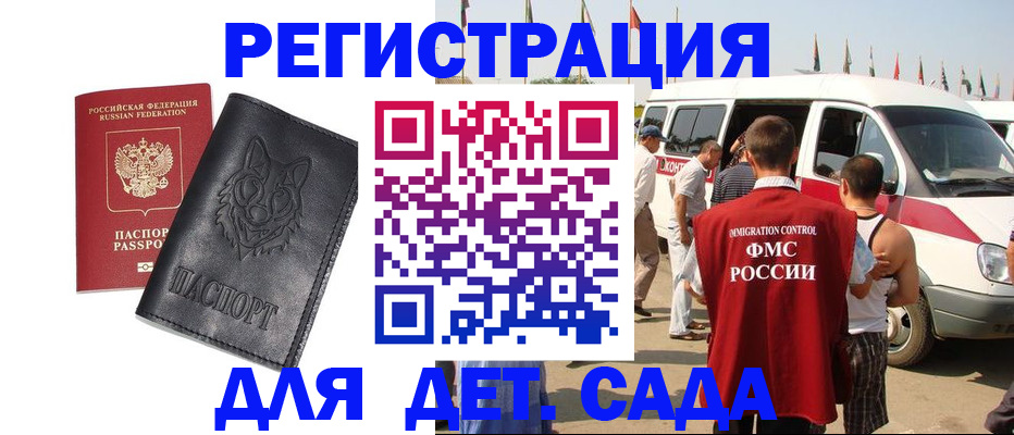 прописка для кредита в Воскресенске