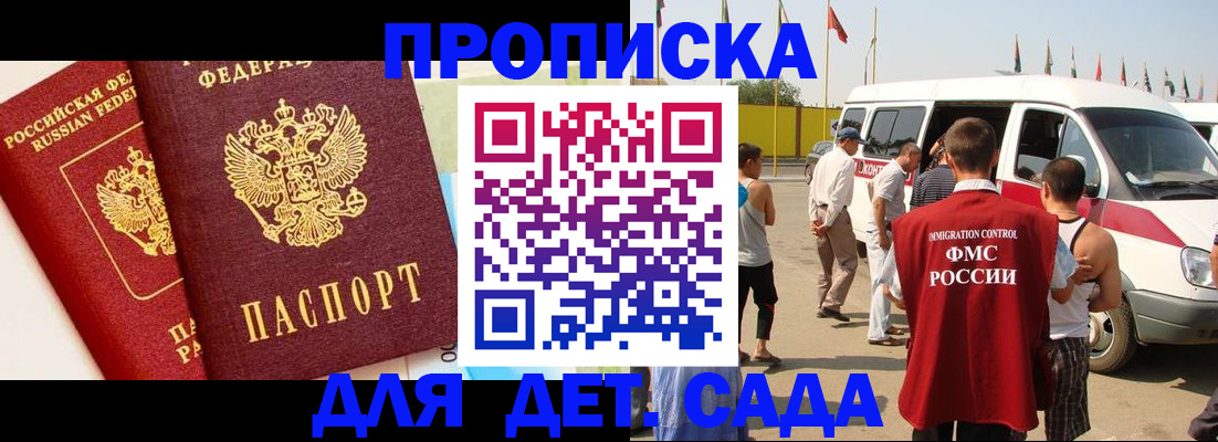 прописка для военкомата в Воскресенске