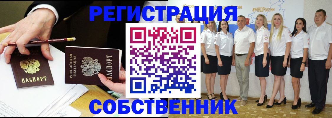 временная регистрация недорого в Воскресенске