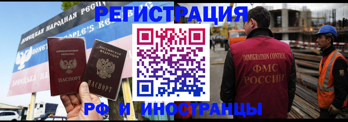 где прописаться в Воскресенске