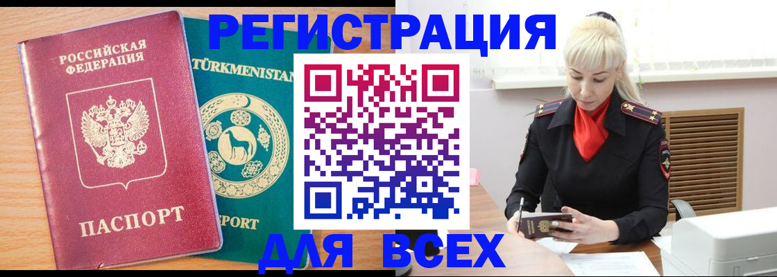 найти адрес прописки в Воскресенске