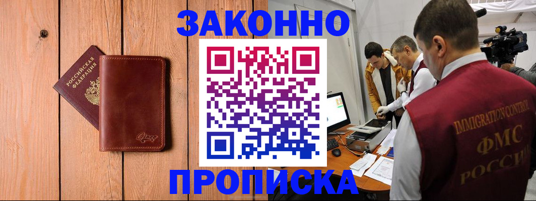 регистрация для дет. сада в Воскресенске